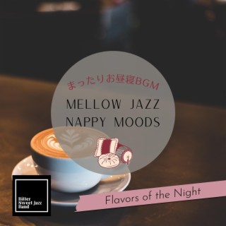 Mellow Jazz Nappy Moods: まったりお昼寝bgm - Flavors of the Night