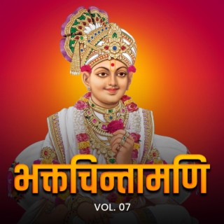 Bhaktachintamani (ભક્તચિન્તામણિ) Vol. 7