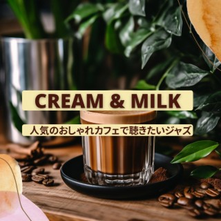 人気のおしゃれカフェで聴きたいジャズ