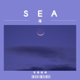 海（Sea） lyrics | Boomplay Music