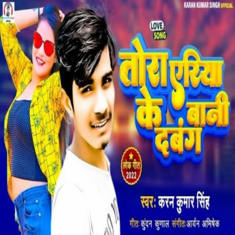 Tora Ariya Ke Bani Dabang | Boomplay Music