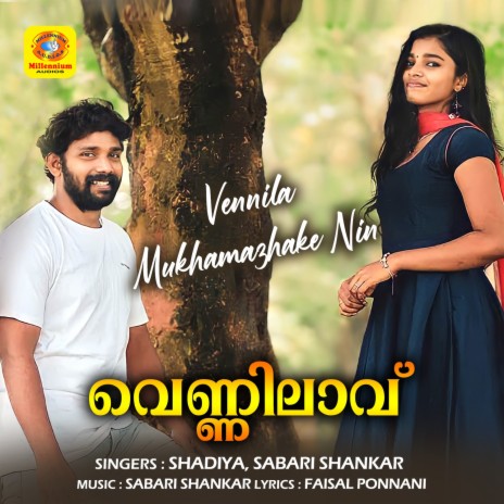 Vennila Mukhamazhake Nin (From Vennilavu) ft. Sabari Shankar & Faisal Ponnani | Boomplay Music