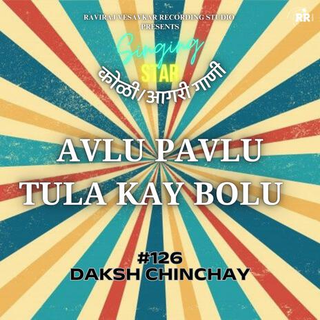 AVLU PAVLU TULA KAY BOLU | Boomplay Music