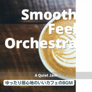 ゆったり居心地のいいカフェのbgm - a Quiet Jam