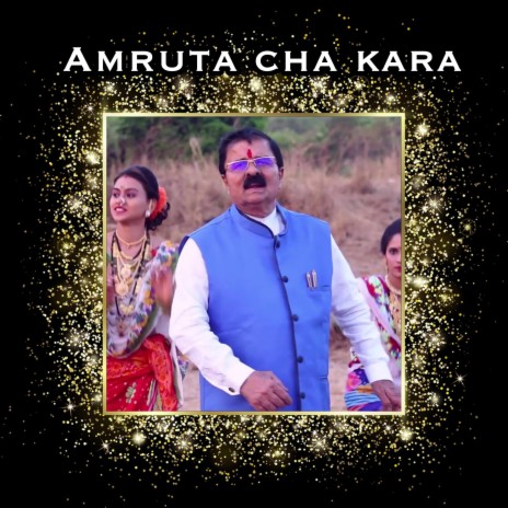 AMRUTA CHA KARA | Boomplay Music