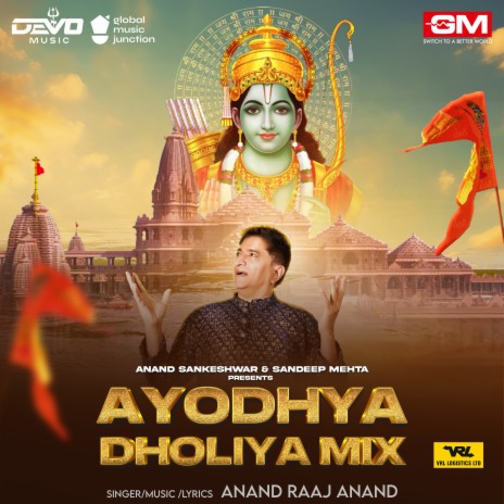 Ayodhya Dholiya Mix | Boomplay Music