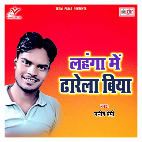 Lahnga Me Dhar Deta | Boomplay Music