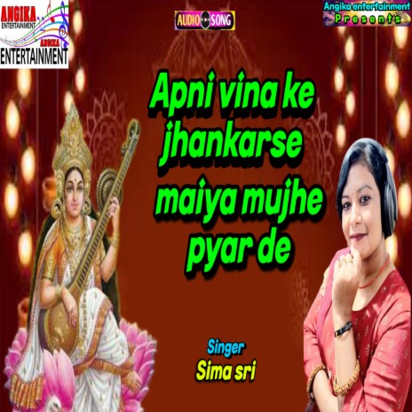 Apni Vina Ki Jhankar Se Maiya Mujhe Pyar De (HINDI) | Boomplay Music