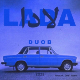 لادا - Lada