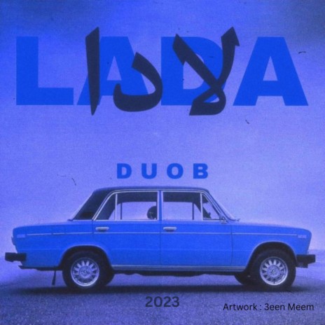 لادا - Lada | Boomplay Music