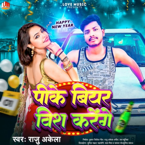 Pike Bear Wish Karenge (Bhojpuri) | Boomplay Music