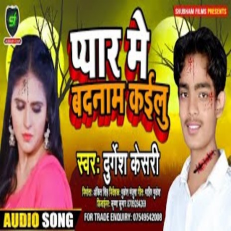 Pyar Mein Badanaam Kailu | Boomplay Music