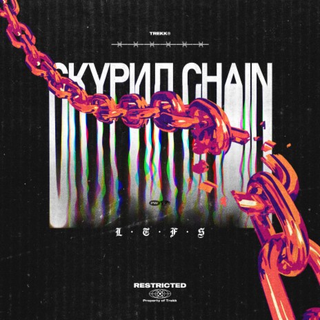 Скурил Chain | Boomplay Music