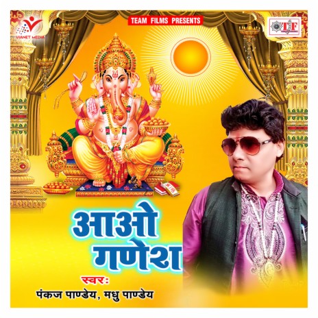Aao Aao Ganesh | Boomplay Music