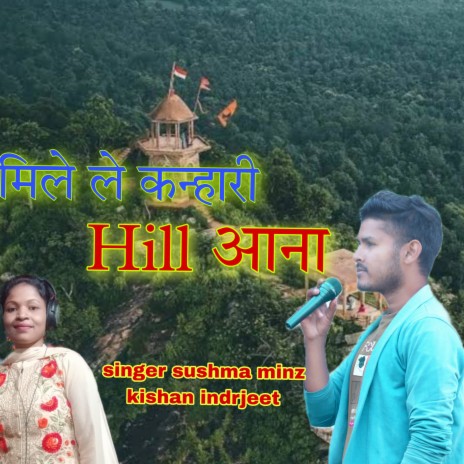 Mile Le Kanhari Hill Aana ft. Sushma Minz | Boomplay Music