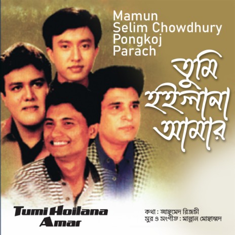 Konna Deikha Tomay | Boomplay Music