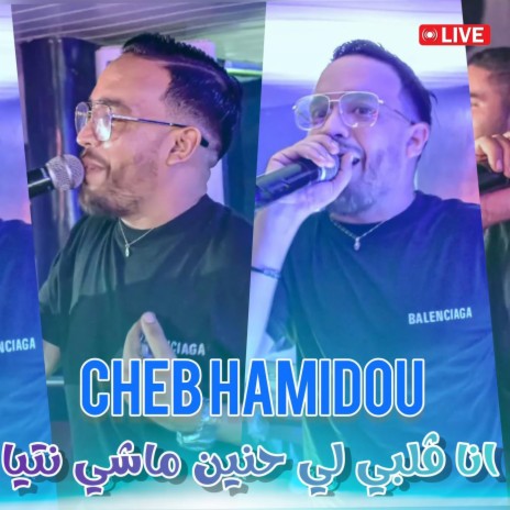 Ana Galbi Li Henin Mechi Ntya (Live) | Boomplay Music