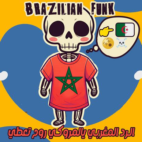 dzayri dzayri Brazilian funk الرد المغربي يالمروكي روح تعطي | Boomplay Music