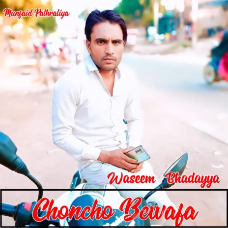 Choncho Bewafa Waseem Bhadayya (Mewati Song) | Boomplay Music