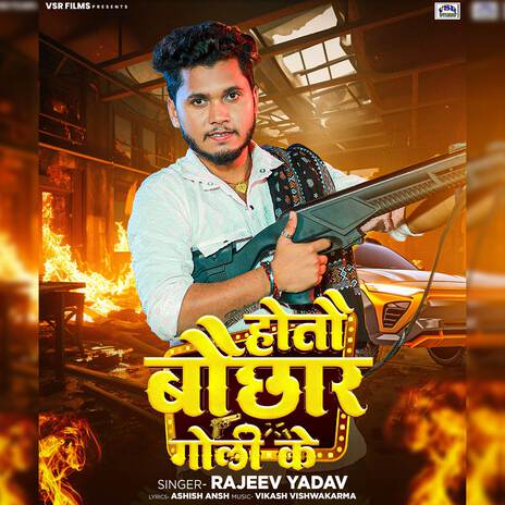 Hotau Bauchhar Goli Ke | Boomplay Music