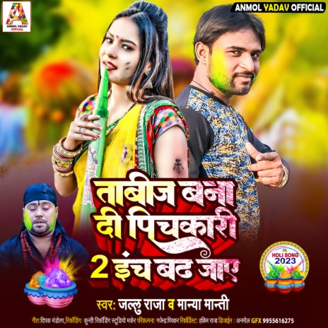 Tabij Banadi Pichkari 2 Ench Badh Jaye ft. Manya Manti | Boomplay Music