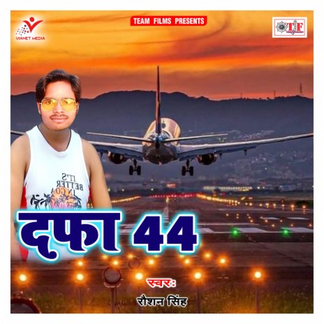 Dafaa 44 Lag Jayega