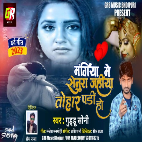 Mangiya Me Senura Jahiya Tohar Padi Ho | Boomplay Music