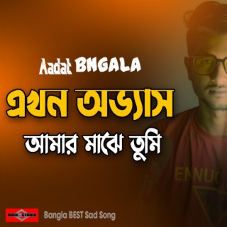 Best Sad Song (Ekhon Ovvash Amar Majhe Tumi AADAT)