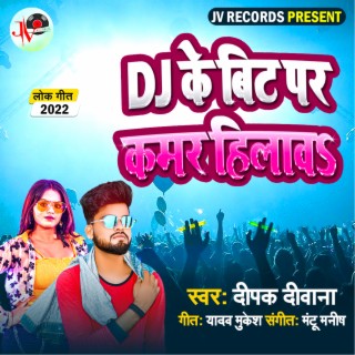 DJ Ke Bit Par Kamar Hilawa