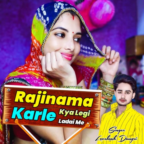 Rajinama Karle Kya Legi Ladai Me ft. Veersingh Banota | Boomplay Music