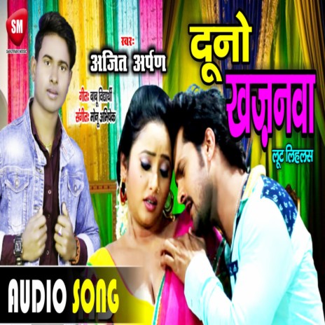 Duno Khajanwa Loot Lihlas | Boomplay Music