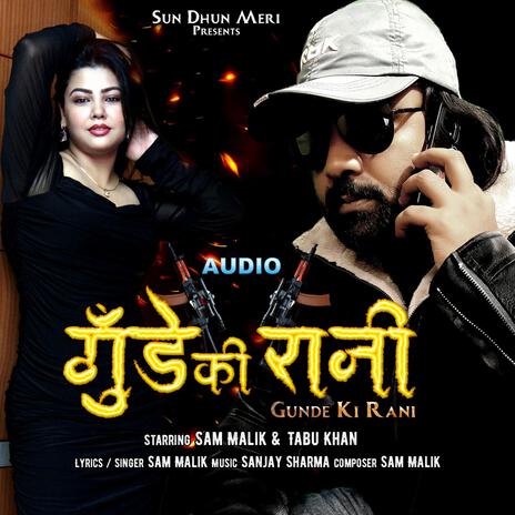 GUNDE KI RANI | Boomplay Music