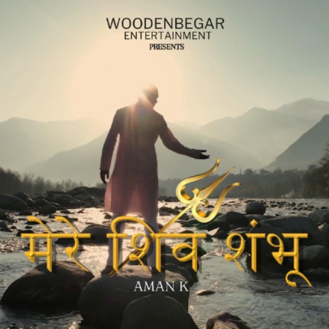 Mere Shiv Shambu | Boomplay Music