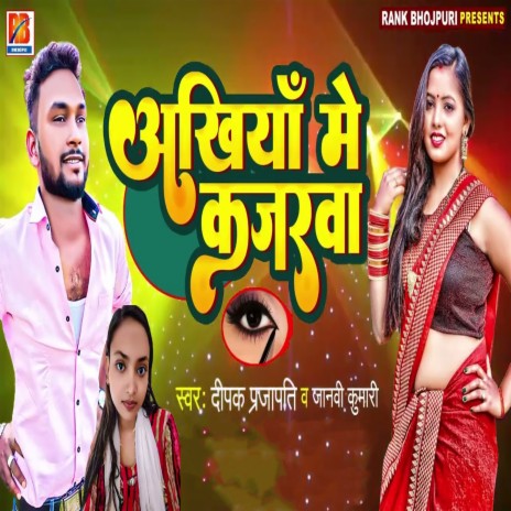 Akhiya Me Kajarwa ft. Janvi Kumari | Boomplay Music