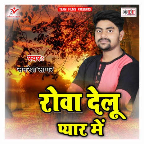 Rowa Rowa Rowta | Boomplay Music