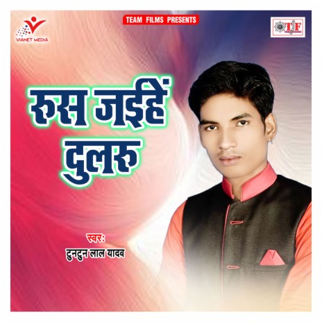 Raja Ji Hamar Jija | Boomplay Music