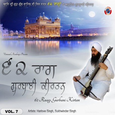 Raag Maru Kafi ft. Sukhwinder Singh | Boomplay Music