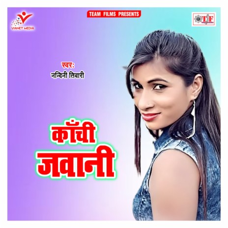 Saiyan Gaile Kawne Desh | Boomplay Music