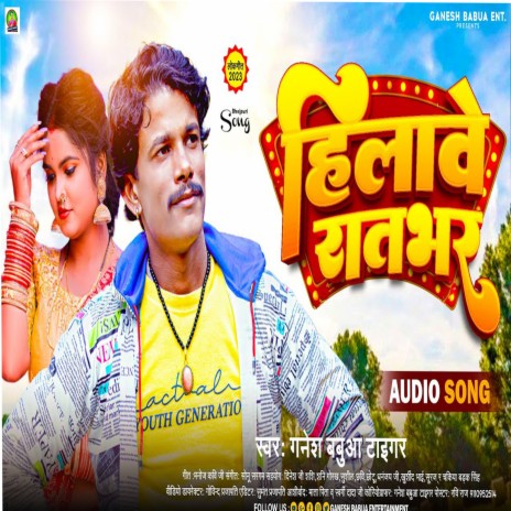 Hilave Ratbhar | Boomplay Music