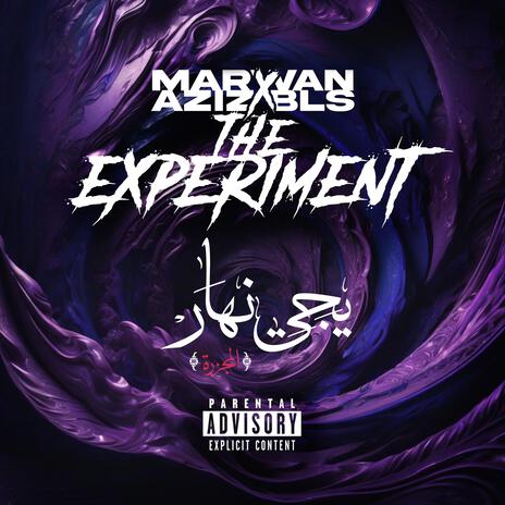 يجي نهار | Boomplay Music