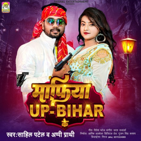 Mafiya Up Bihar ft. Appi Prarthi