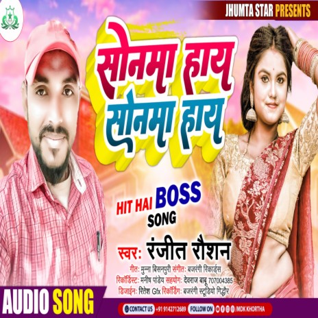 Sonwa Hay Sonwa Hay | Boomplay Music