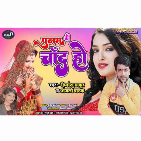 Punam Ki Chand Ho (Maithili) | Boomplay Music