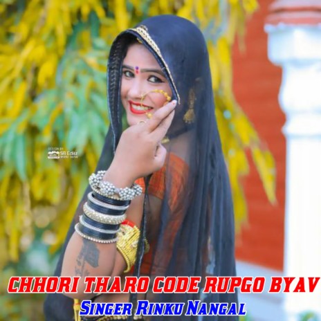 Chhori Tharo Code Rupgo Byav | Boomplay Music