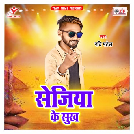 Bhatar Sakhi Chhodbe Karab | Boomplay Music