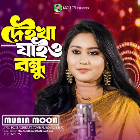 Deikha Jaio Bondhu | Boomplay Music