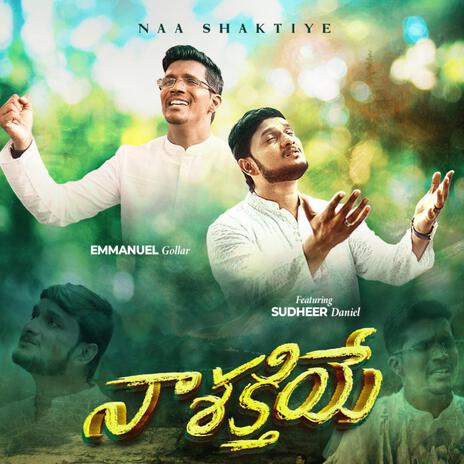 Naa Shaktiye ft. Sudheer Daniel | Boomplay Music