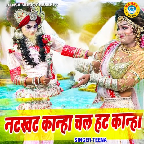 Natkhat Kanha Chal Hat Kanha | Boomplay Music