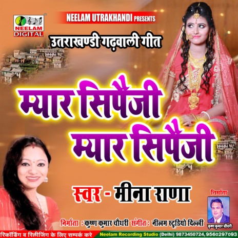 Myar Sipaiji (Uttrakhandi) | Boomplay Music