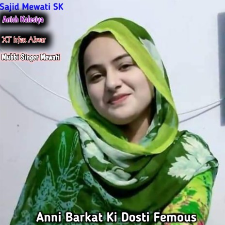 Anni Barkat Ki Dosti Femous ft. XT Irfan Alwar & Sanju Mewati Alwar